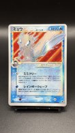 画像1: 【厳選素体】ミュウ ゴールドスター(☆)（状態B） (1)