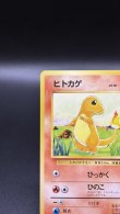 画像2: 【厳選素体】ヒトカゲ 初版（状態A-） (2)