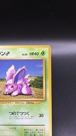 画像3: 【厳選素体】ニドラン♂ 初版（状態A-） (3)