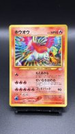 画像1: 【厳選素体】ホウオウ（状態B+） (1)