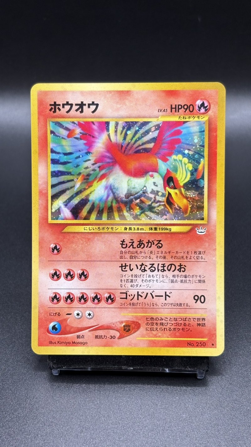 画像1: 【厳選素体】ホウオウ（状態B+） (1)