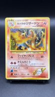 画像1: 【厳選素体】カツラのリザードン（状態C） (1)