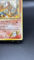 画像5: 【厳選素体】カツラのリザードン（状態C） (5)