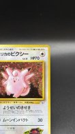 画像3: 【厳選素体】エリカのピクシー（状態A-） (3)