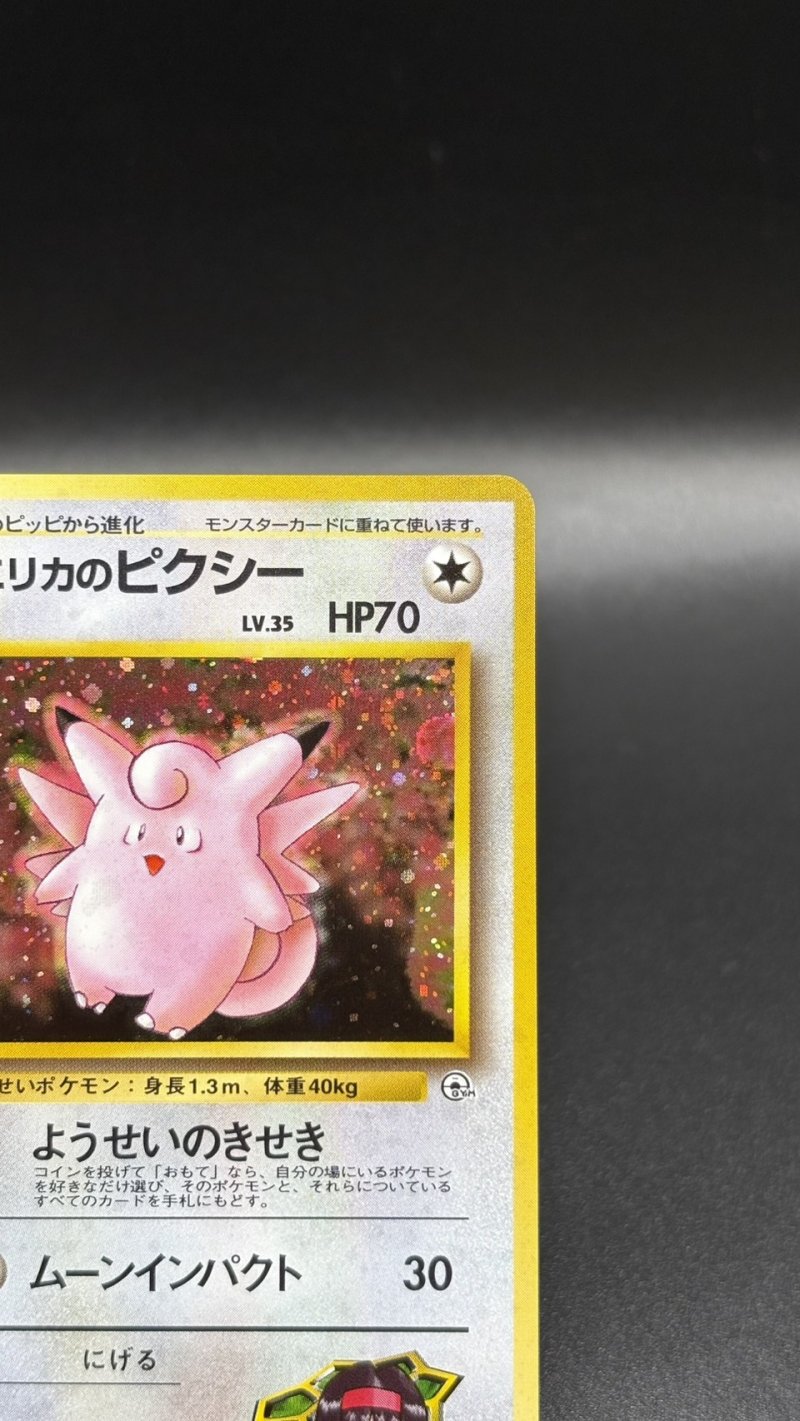 画像3: 【厳選素体】エリカのピクシー（状態A-） (3)