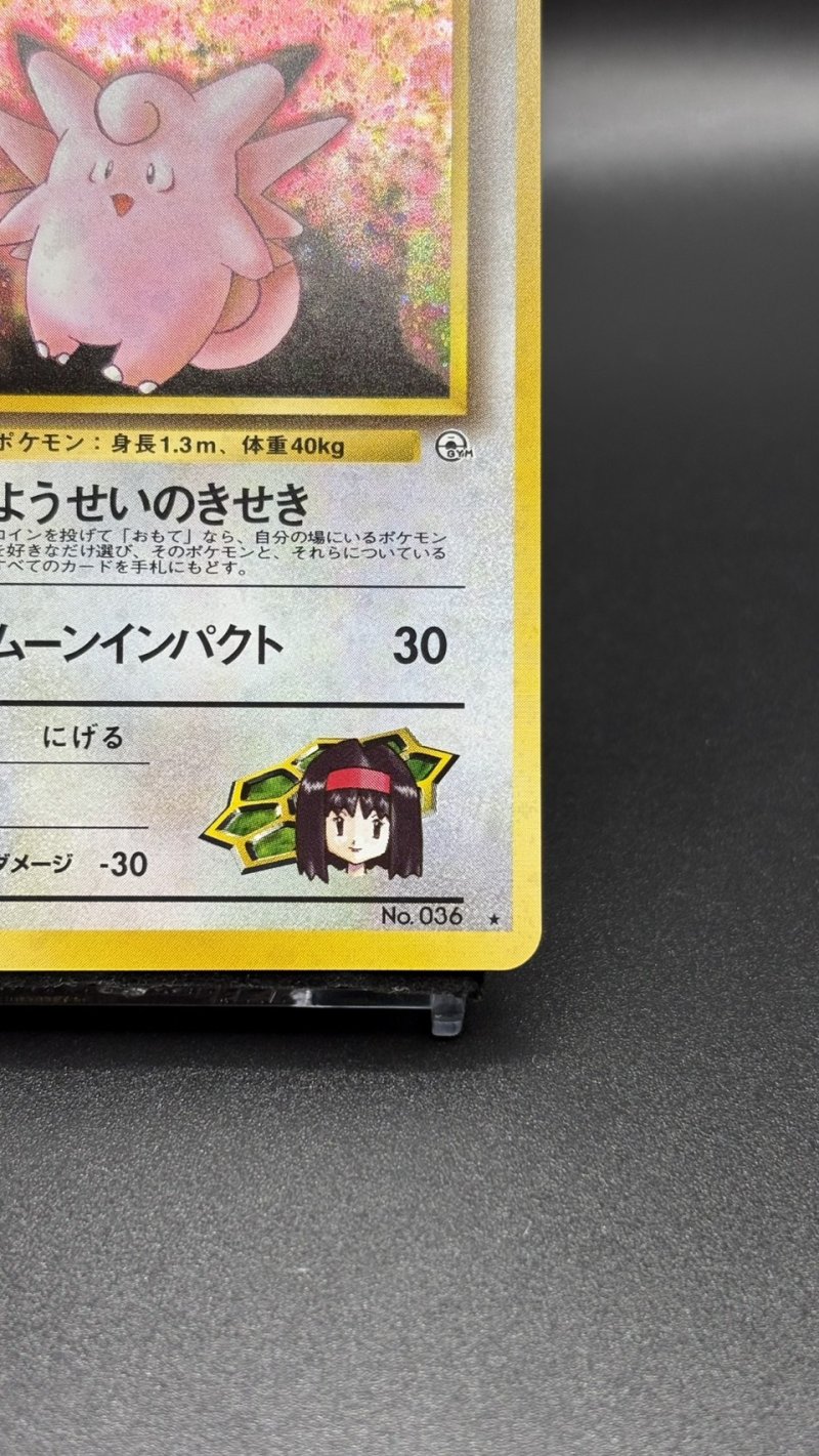 画像5: 【厳選素体】エリカのピクシー（状態A-） (5)
