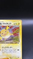 画像3: 【厳選素体】わるいライチュウ（状態B-） (3)