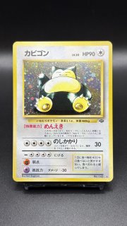 第2弾 ポケモンジャングル - VALUABLE CARD TOKYO