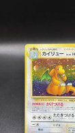 画像2: 【厳選素体】カイリュー（状態B+） (2)