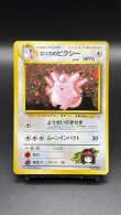 画像1: 【厳選素体】エリカのピクシー（状態A-） (1)