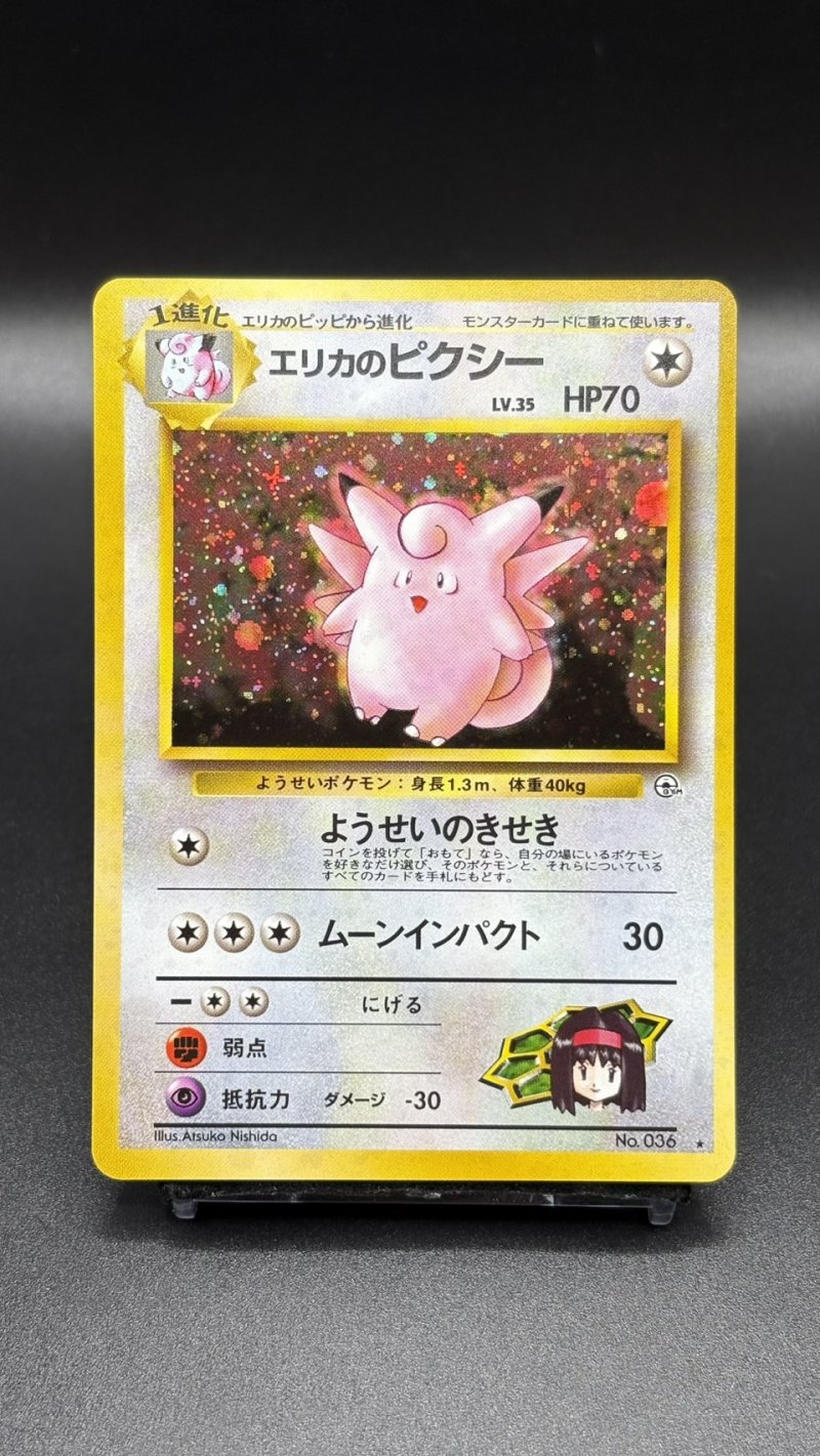 画像1: 【厳選素体】エリカのピクシー（状態A-） (1)