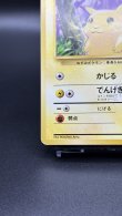 画像4: 【厳選素体】ピカチュウ 初版（状態B-） (4)