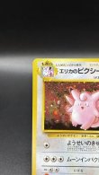 画像2: 【厳選素体】エリカのピクシー（状態A-） (2)