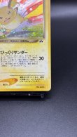 画像5: 【厳選素体】わるいライチュウ（状態B-） (5)