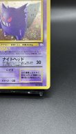 画像5: 【厳選素体】ゲンガー（状態B-） (5)
