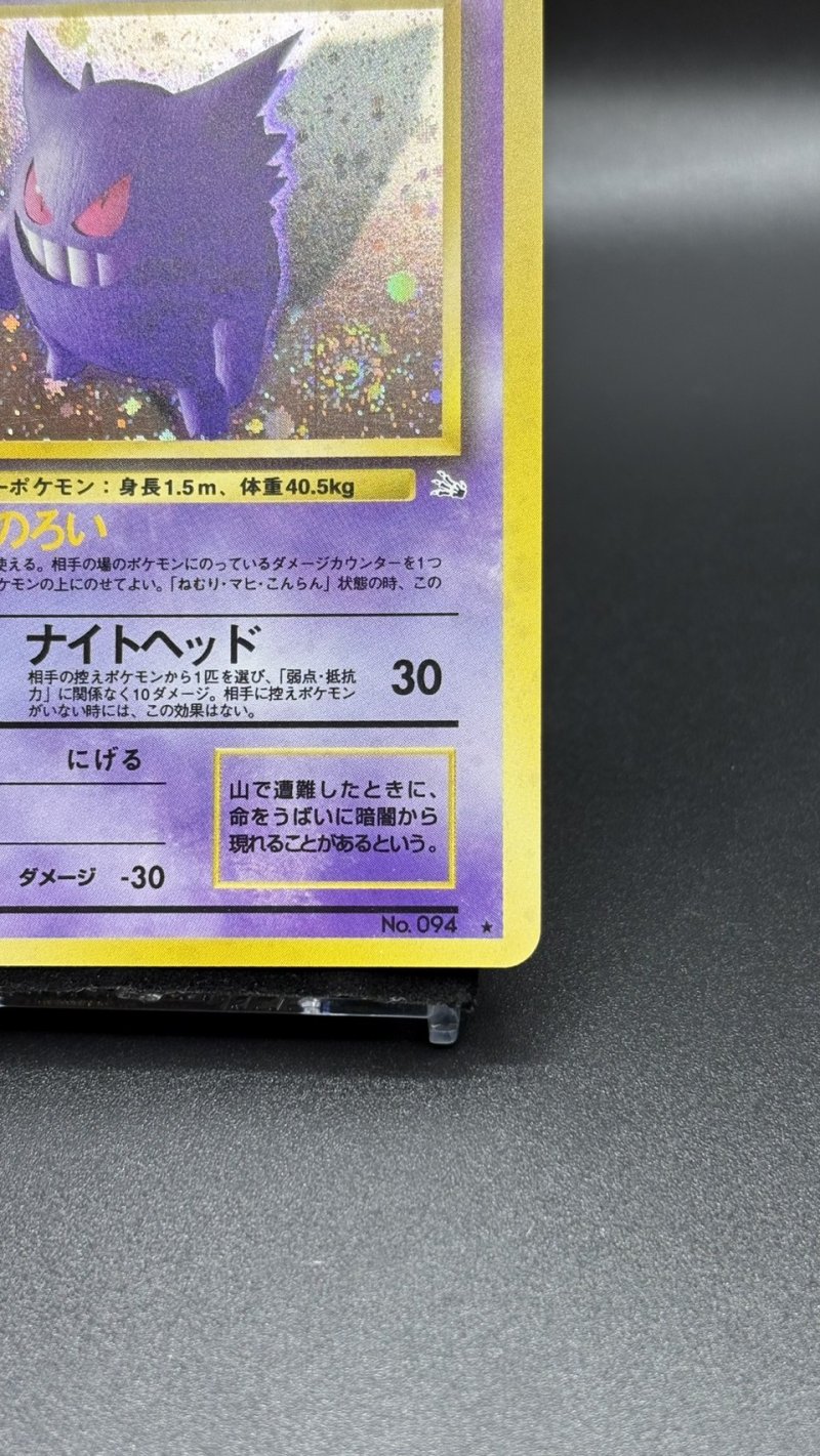 画像5: 【厳選素体】ゲンガー（状態B-） (5)