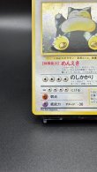 画像4: 【厳選素体】カビゴン（状態B+） (4)