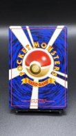画像6: 【厳選素体】ナツメのコダック（状態A-） (6)