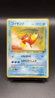画像1: 【厳選素体】コイキング（状態A-） (1)
