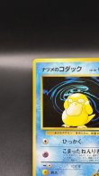 画像2: 【厳選素体】ナツメのコダック（状態A-） (2)