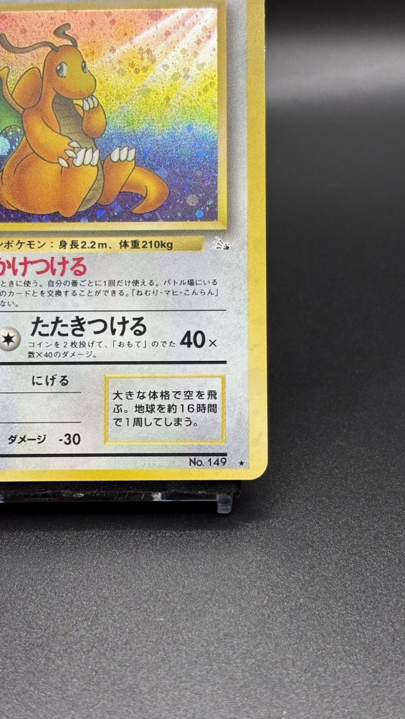 画像5: 【厳選素体】カイリュー（状態B+） (5)