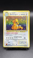 画像1: 【厳選素体】カイリュー（状態B+） (1)