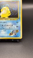 画像5: 【厳選素体】ナツメのコダック（状態A-） (5)