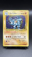 画像1: 【厳選素体】カイリキー 初版（状態B-） (1)