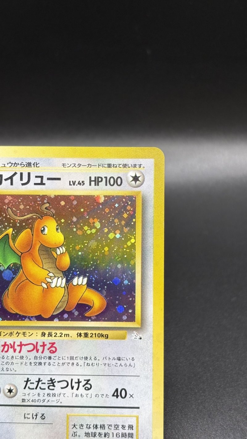 画像3: 【厳選素体】カイリュー（状態B+） (3)