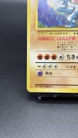 画像4: 【厳選素体】カイリキー 初版（状態B-） (4)