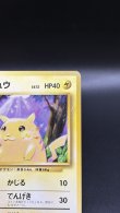 画像3: 【厳選素体】ピカチュウ 初版（状態B-） (3)