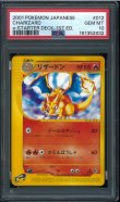画像1: 【PSA10】リザードン eスターターデッキ 1stED (1)
