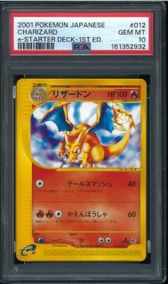 PSA鑑定品 - VALUABLE CARD TOKYO