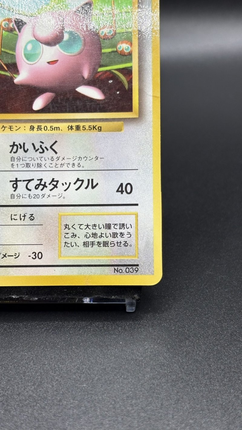 画像5: 【厳選素体】プリン コロコロプロモ glossy（状態C） (5)