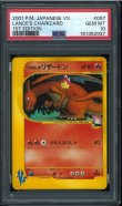 画像1: 【PSA10】ワタルのリザードン 1stED (1)