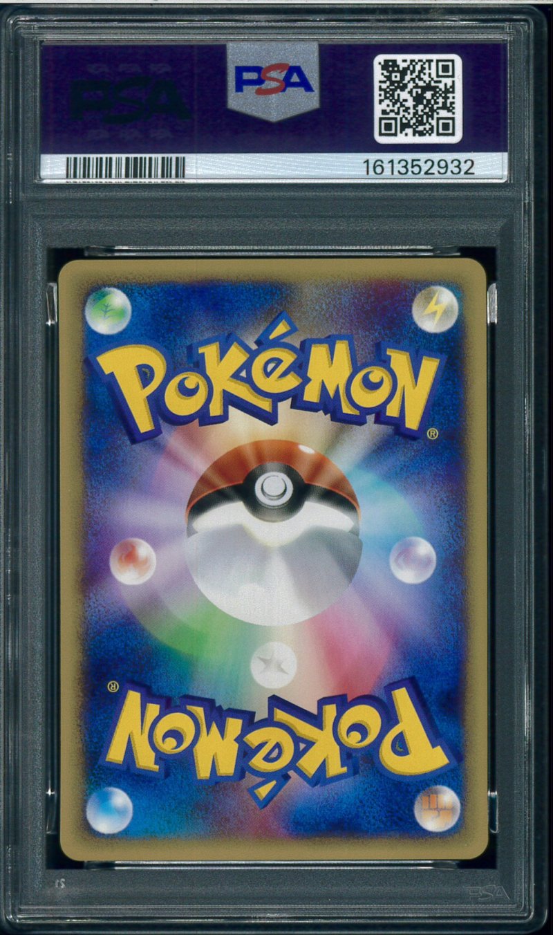 画像2: 【PSA10】リザードン eスターターデッキ 1stED (2)