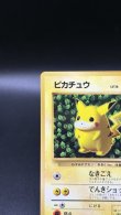 画像2: 【厳選素体】ピカチュウ コロコロプロモ glossy（状態B-） (2)