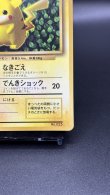 画像5: 【厳選素体】ピカチュウ コロコロプロモ glossy（状態B-） (5)