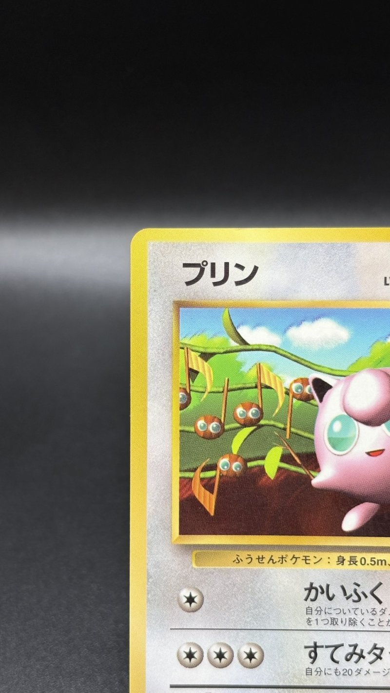 画像2: 【厳選素体】プリン コロコロプロモ glossy（状態C） (2)
