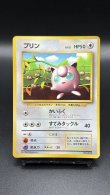 画像1: 【厳選素体】プリン コロコロプロモ glossy（状態C） (1)