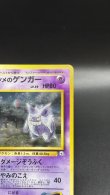 画像3: 【厳選素体】ナツメのゲンガー（状態B） (3)