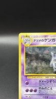 画像2: 【厳選素体】ナツメのゲンガー（状態B） (2)