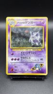 画像1: 【厳選素体】ナツメのゲンガー（状態B） (1)