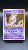 画像1: 【厳選素体】ミュウツー（状態B-） (1)