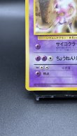 画像4: 【厳選素体】ミュウツー（状態B-） (4)