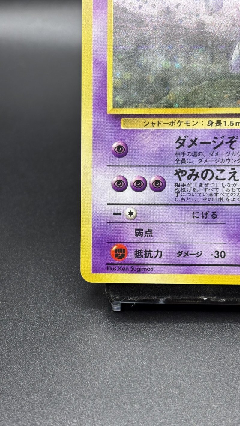 画像4: 【厳選素体】ナツメのゲンガー（状態B） (4)