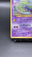 画像4: 【厳選素体】ひかるミュウ（状態D） (4)