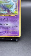 画像5: 【厳選素体】ひかるミュウ（状態D） (5)