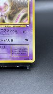 画像5: 【厳選素体】ミュウツー（状態B-） (5)