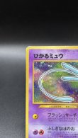 画像2: 【厳選素体】ひかるミュウ（状態D） (2)
